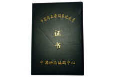 中国商品条码系统成员